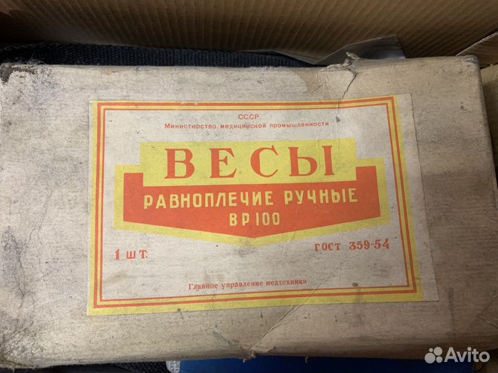 Весы, гири СССР