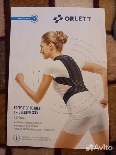 Корректор осанки orlett