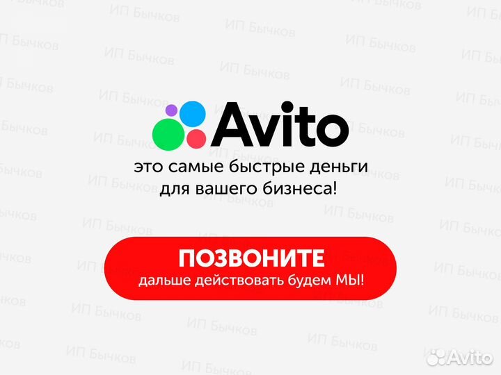 Авитолог / Сопровождение бизнес аккаунтов