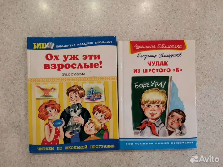 Книги школьная библиотека начальная школа