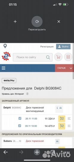 Тормозные диски Subaru 26300-AL010, Delphi BG9084C