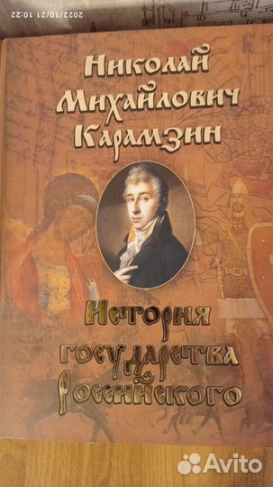 Книги исторические