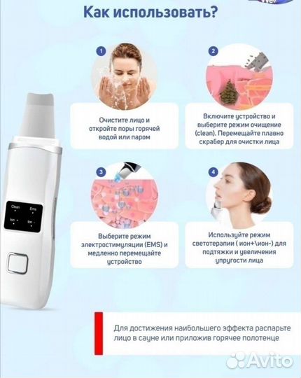 Аппарат для уз чистки лица