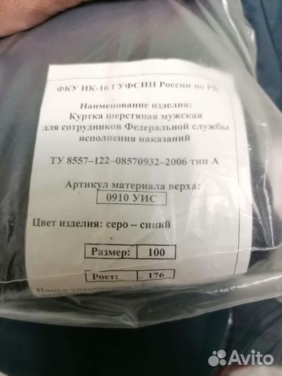 Форма фсин мужская