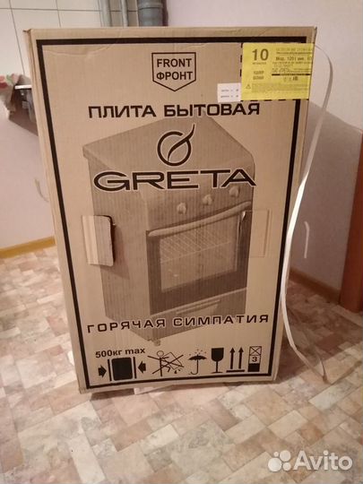 Плита Greta 1201-10 (2 конфорками )