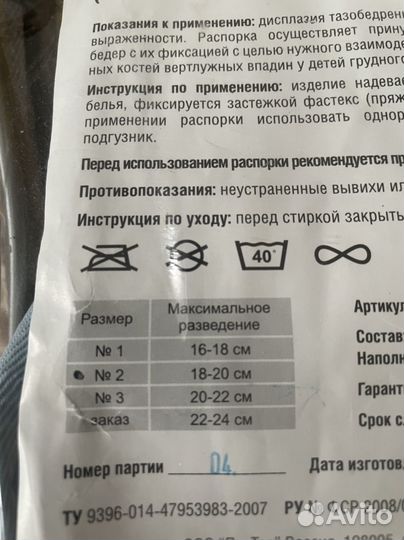 Подушка фрейка размер2