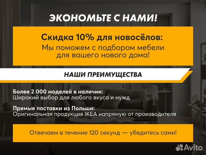 Корзина подвесная IKEA