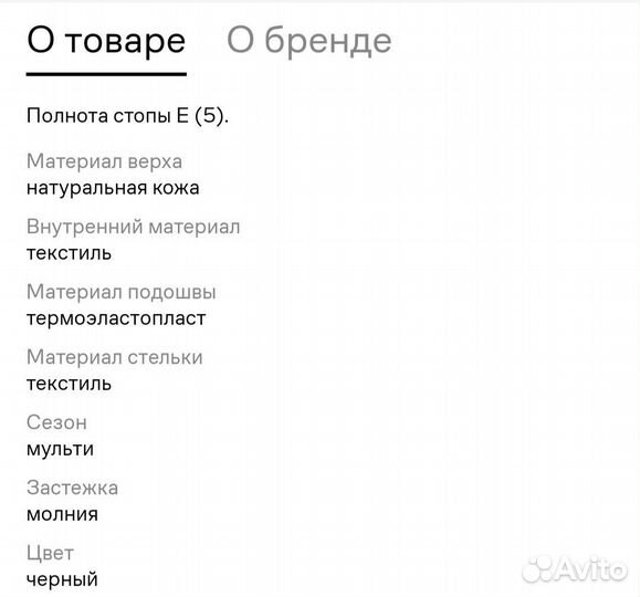 Туфли для мальчика 38 кожа