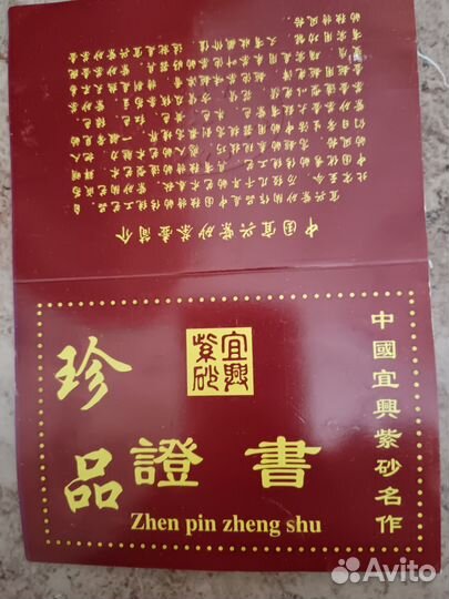 Чайный набор китайский глиняный