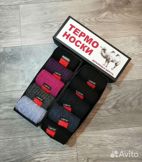 Термоноски, набор 5 пар