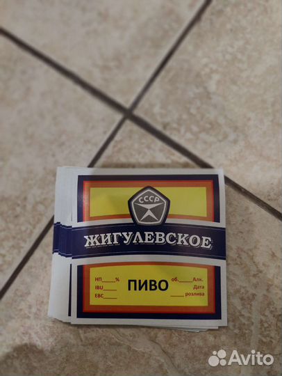 Наклейка для бутылки жигулевское