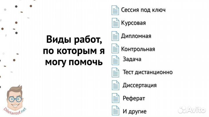 Диплом, Курсовая, Контрольная Помощь студентам