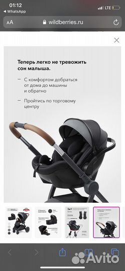 Коляска 2 в 1