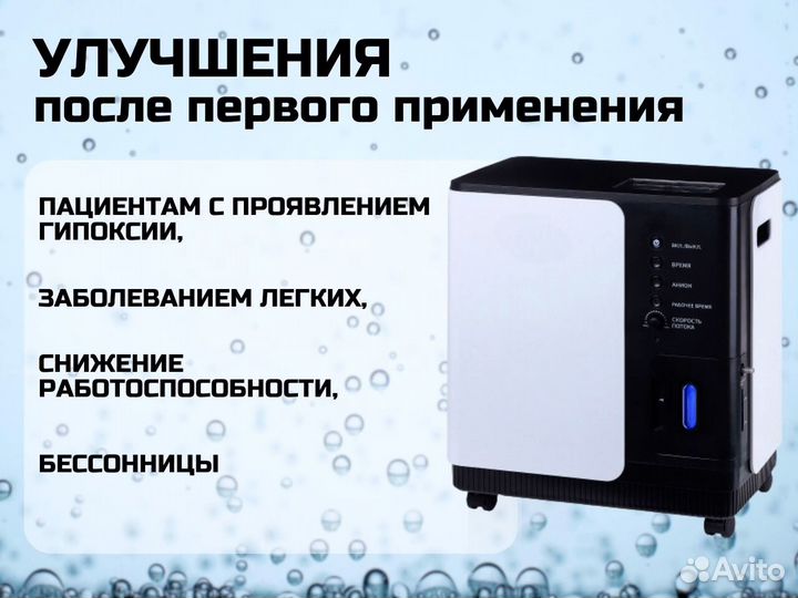 Концетратор кислорода