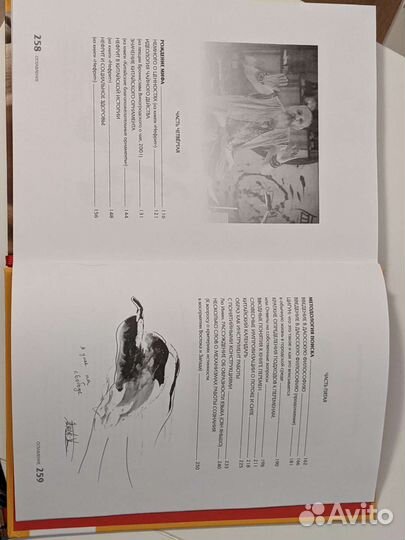 Книги про дао Виногродский, Малявин, Позднеева