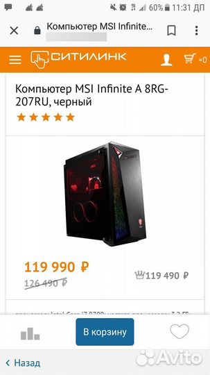 Игровой Компьютер/Пк MSI Infinite A 8RG-207