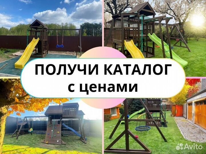Детский комплекс, детская игровая площадка