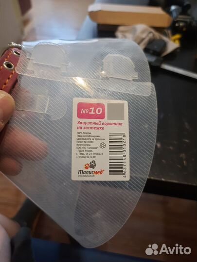 Защитный Воротник для собак и кошек