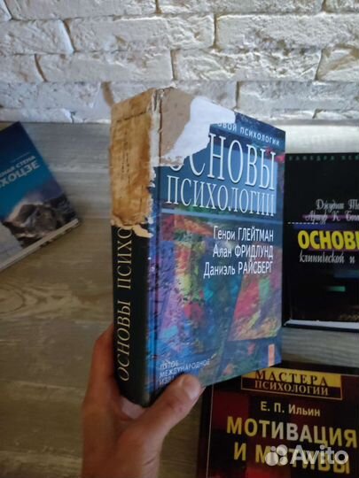Книги по психологии