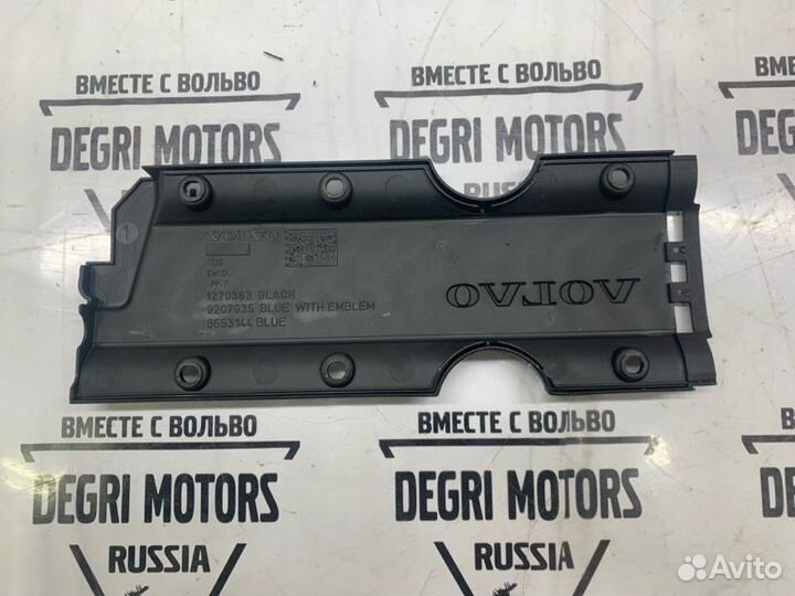 Крышка двигателя Volvo S60 XC70 XC90 V70 1270363