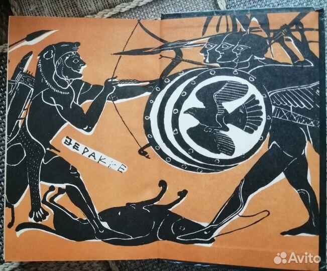 Книга Мифы в искусстве в старом и новом