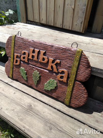 Декоративные таблички из артбетона