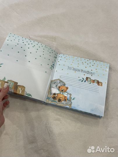 Альбом для малыша