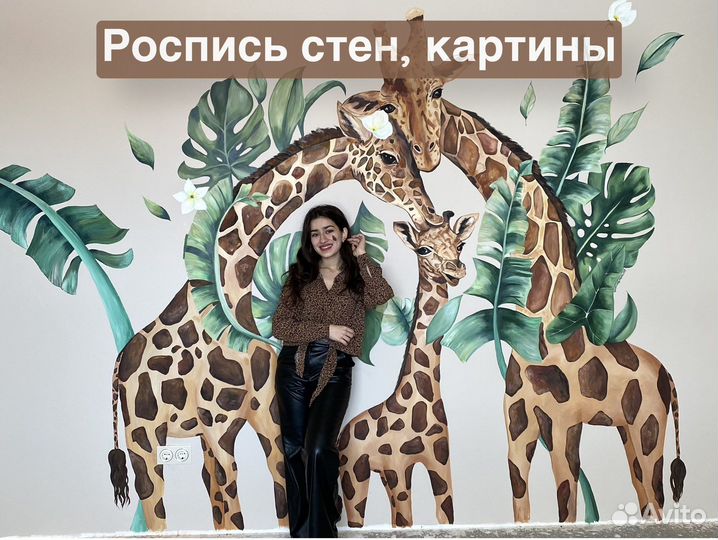 Художественная роспись стен, картины и портреты