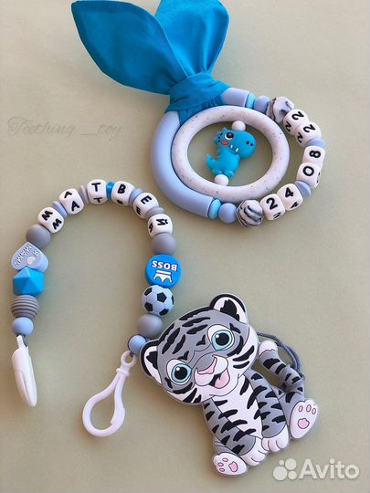 Именной грызунок, Прорезыватель для зубов