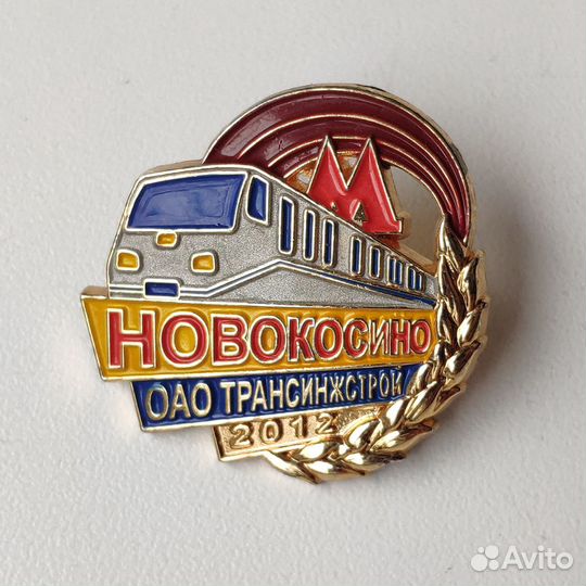 Метро Метрополитен Метрострой жд