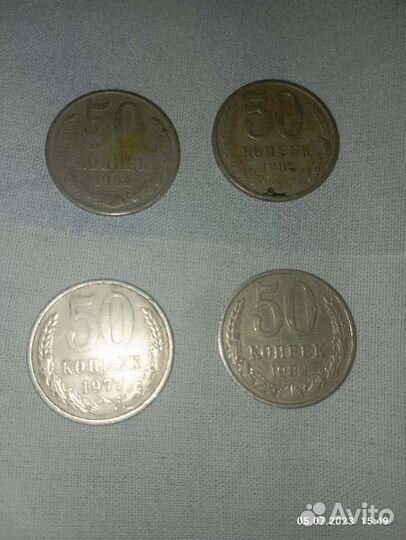 50 копеек СССР