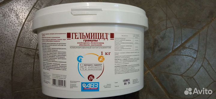 Сено от глистов крс и козы