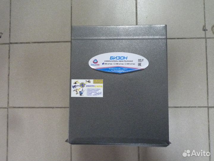 Зернодробилка бизон, 400 кг/Ч