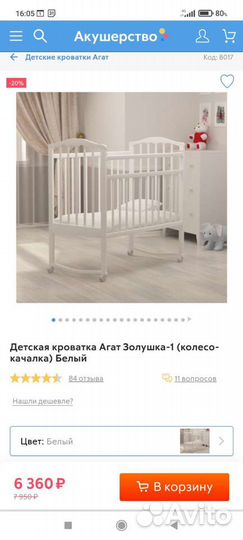 Детская кроватка