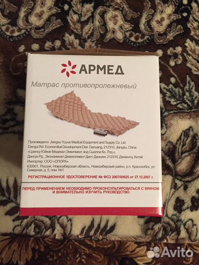 Матрас противопролежневый