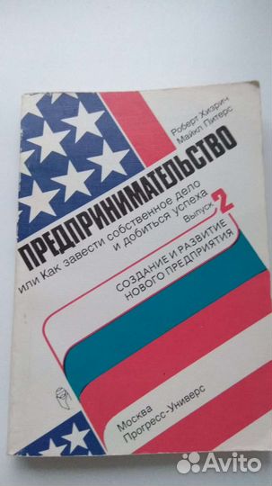 Комплект книг по предпринимательству