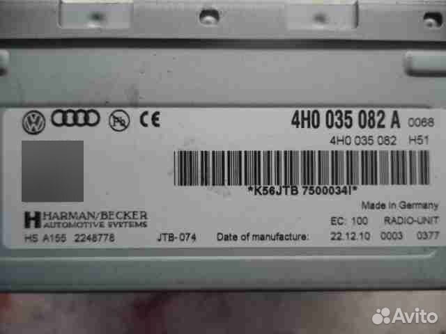 Радиомодуль для Audi A8 D4 4H0035082A