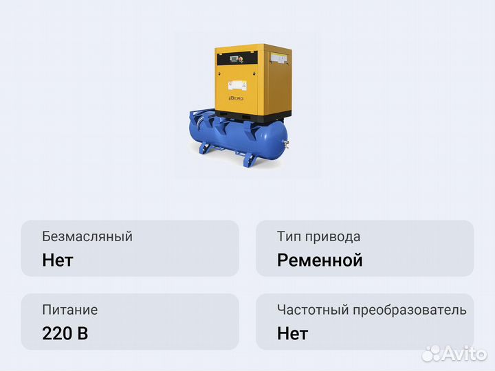 Винтовой компрессор Berg вк-18.5Р-500 8 (IP54)