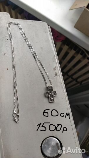 Серебряная цепочка