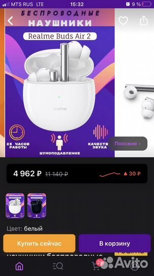 Беспроводные наушники realme buds air 2