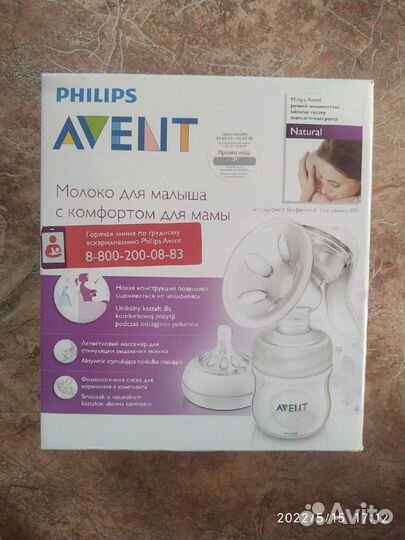 Молокоотсос avent ручной