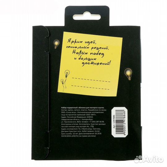 Ручка оригинальная