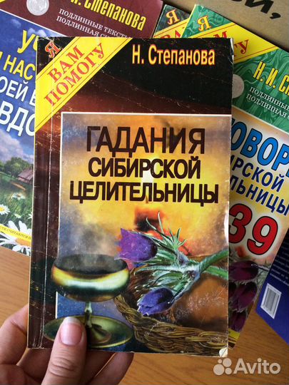 Кига ответов Наталья Степанова