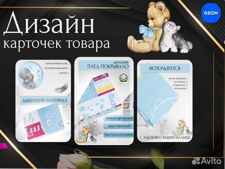 Инфографика /Дизайн карточек