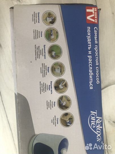 Массажер ног