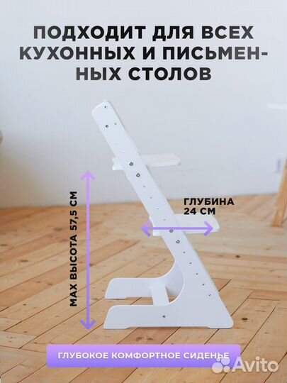 Растущий стул для школьника