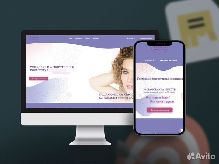 Создание сайтов, настройка рекламы Яндекс