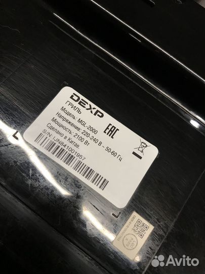 Гриль электрический