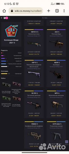 Скины за задания