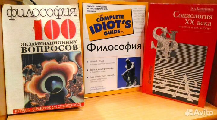 Учебники философия социология